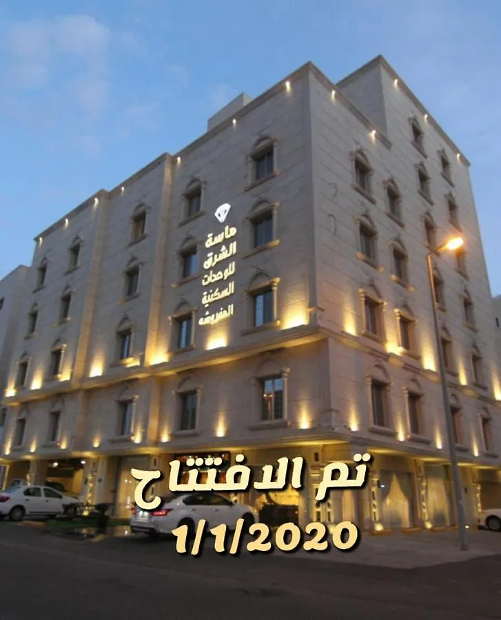 Masat Alsharq Furnished Apartmentss kontakt
